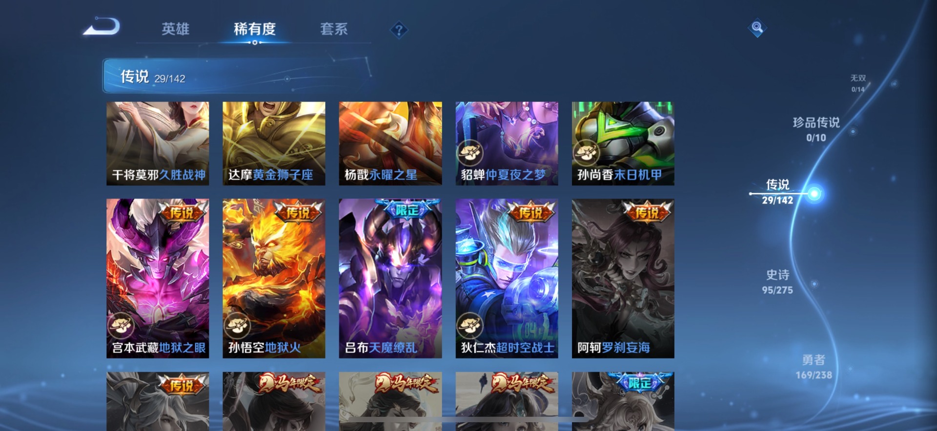 HPQM4147618和平精英账号详情图45