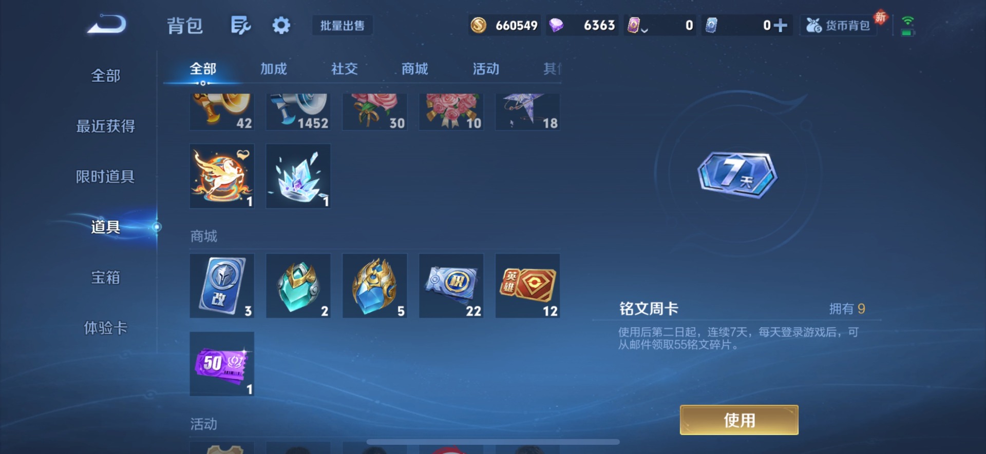 HPQM4147618和平精英账号详情图50