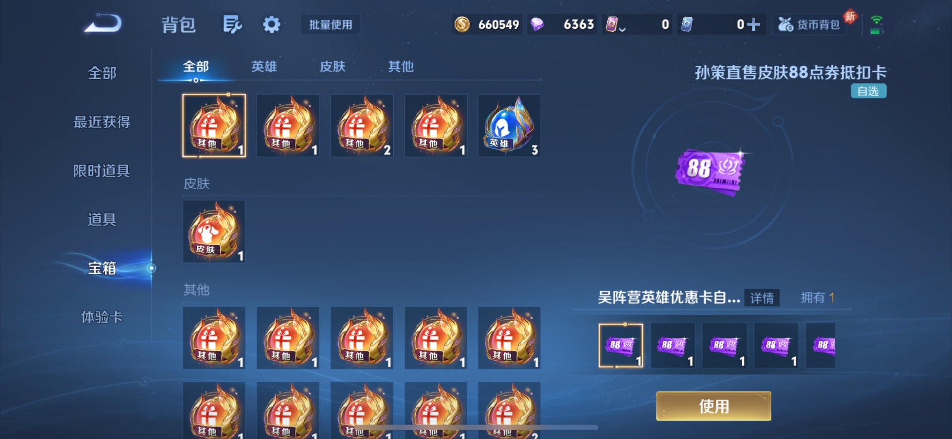 HPQM4147618和平精英账号详情图51