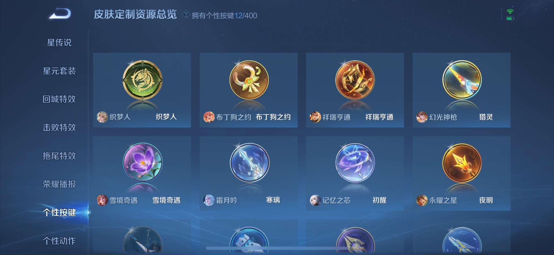 HPQM4147618和平精英账号详情图56