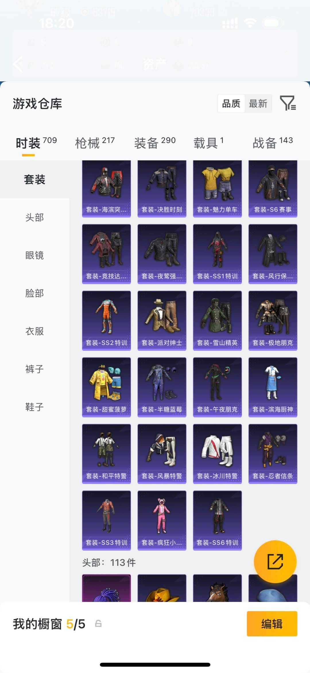 HPQM4164232和平精英账号详情图14