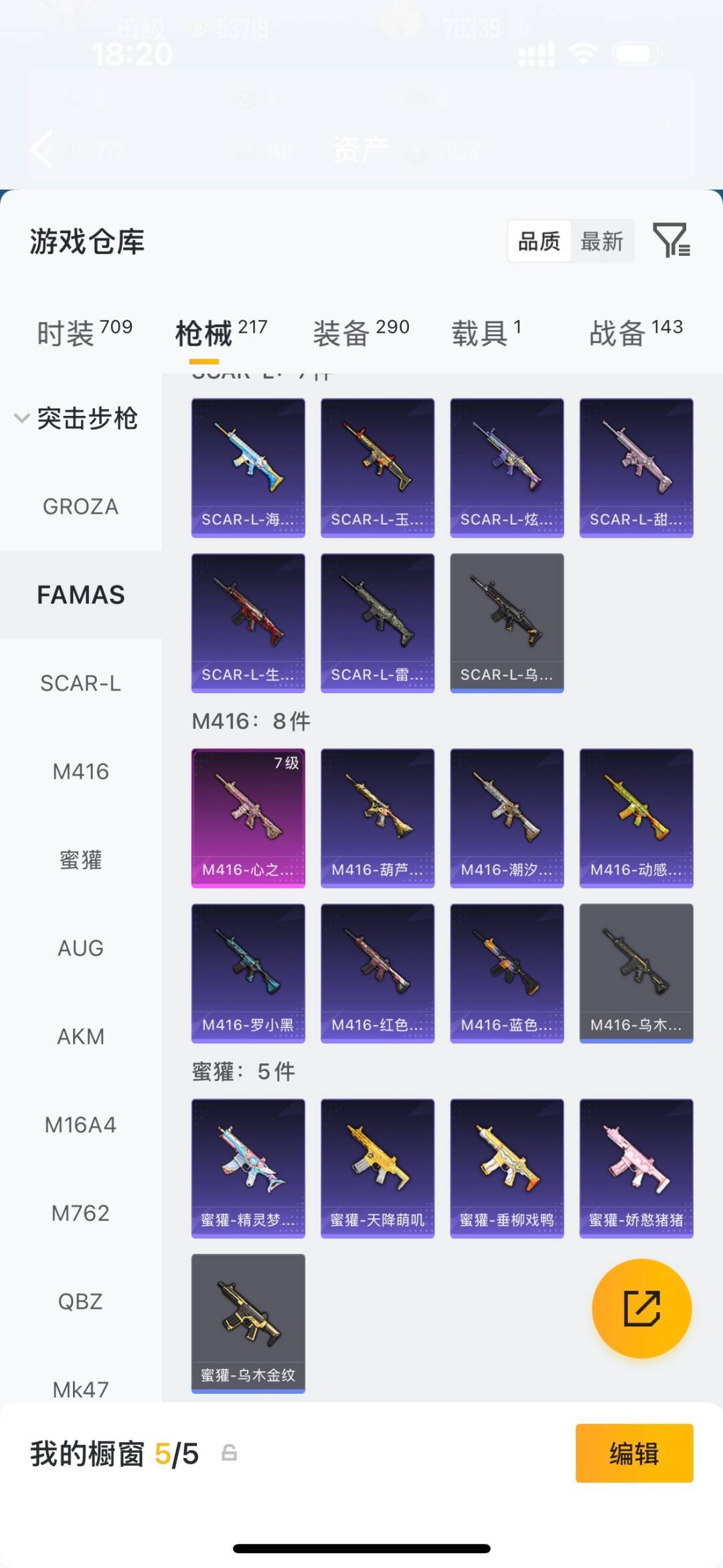 HPQM4164232和平精英账号详情图16