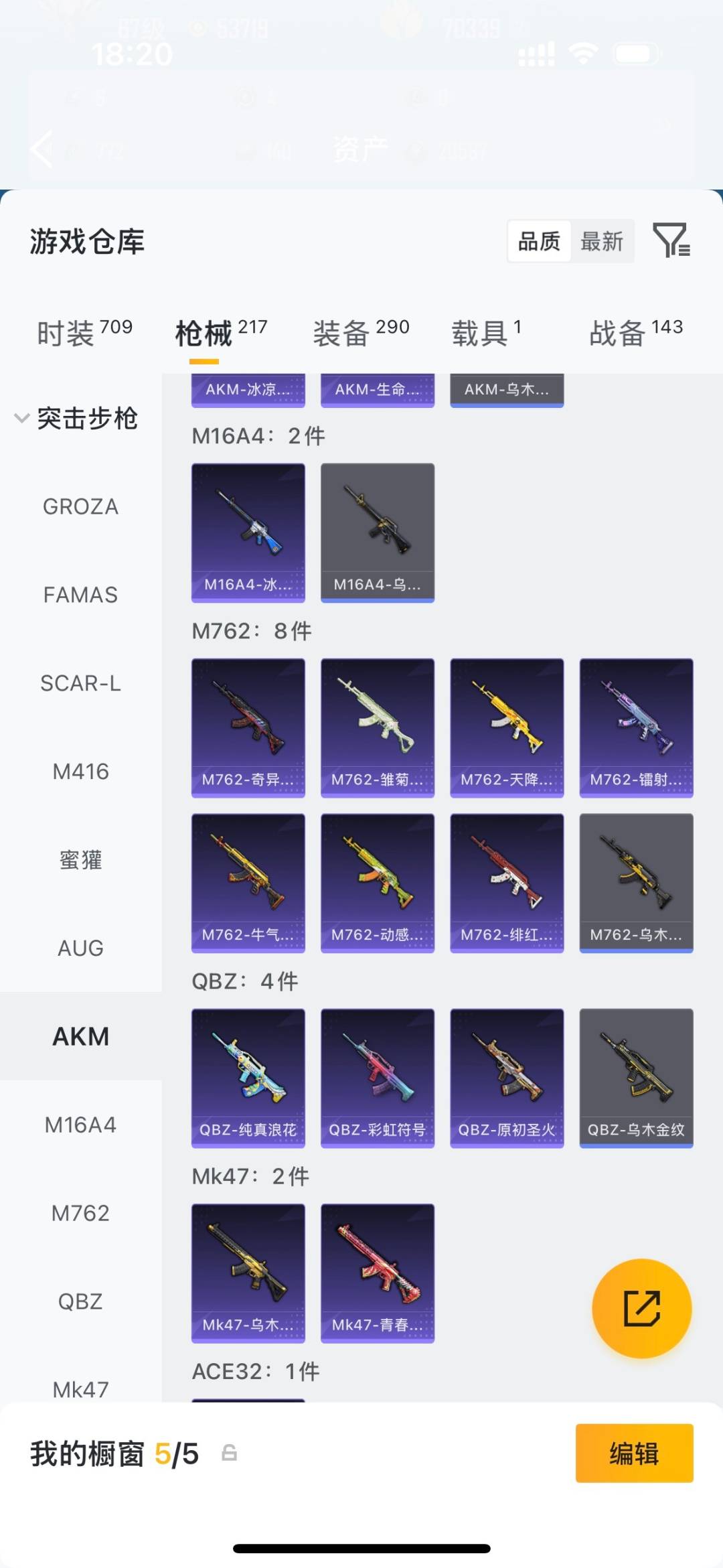 HPQM4164232和平精英账号详情图18