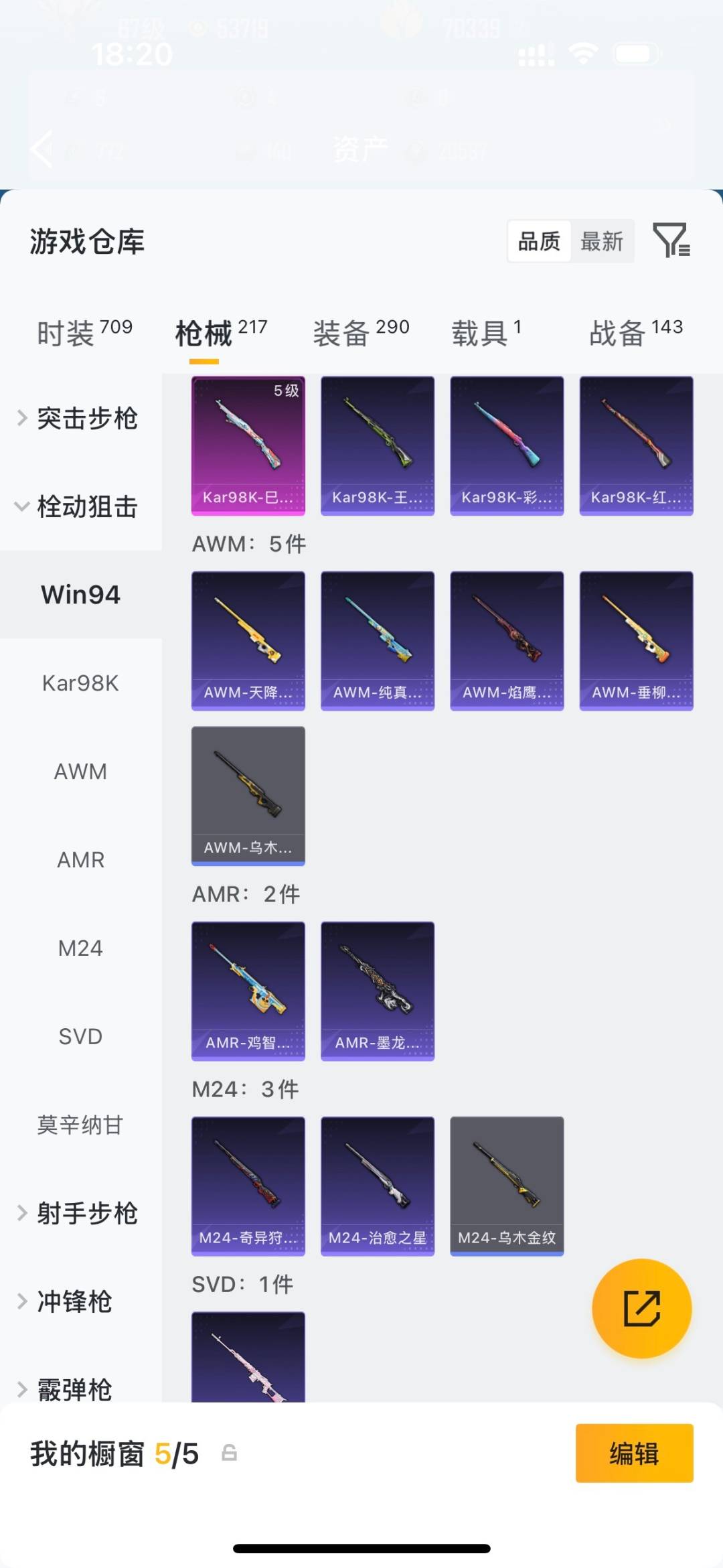 HPQM4164232和平精英账号详情图20