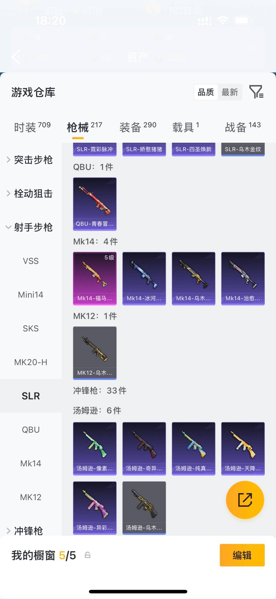 HPQM4164232和平精英账号详情图23