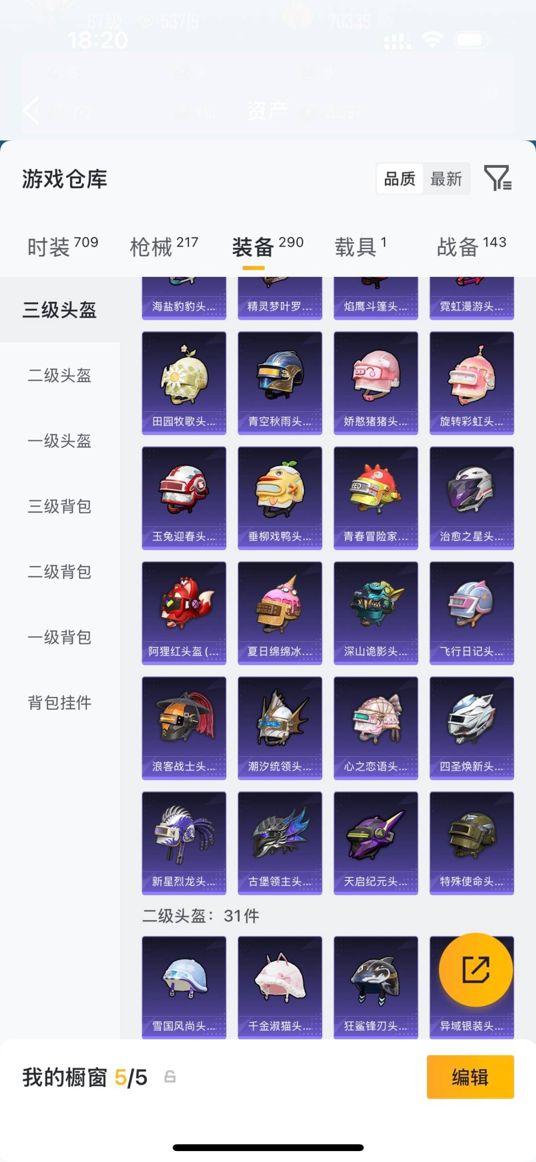 HPQM4164232和平精英账号详情图31