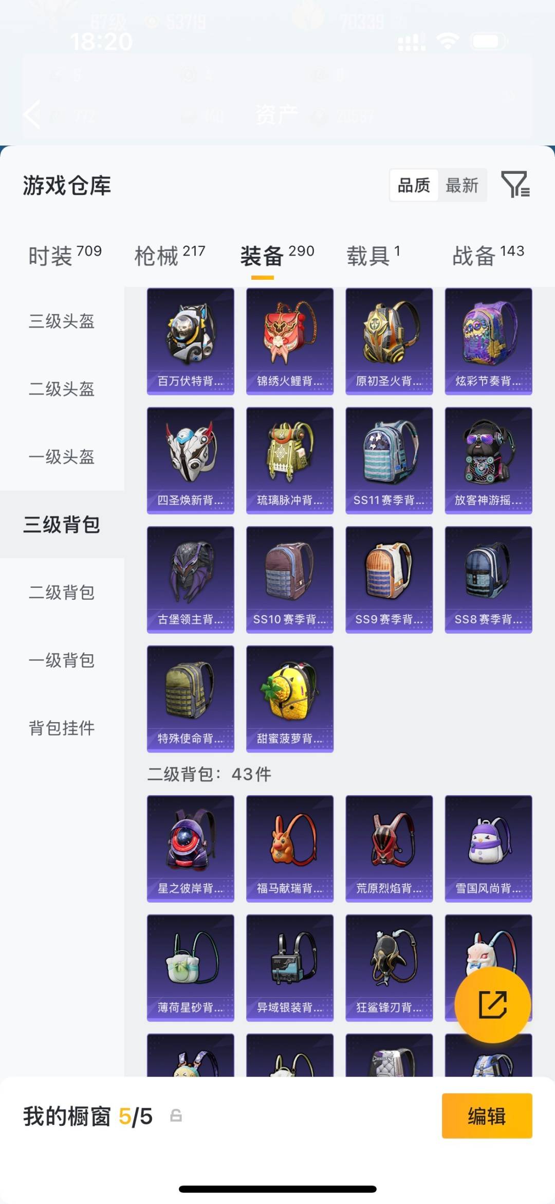 HPQM4164232和平精英账号详情图34