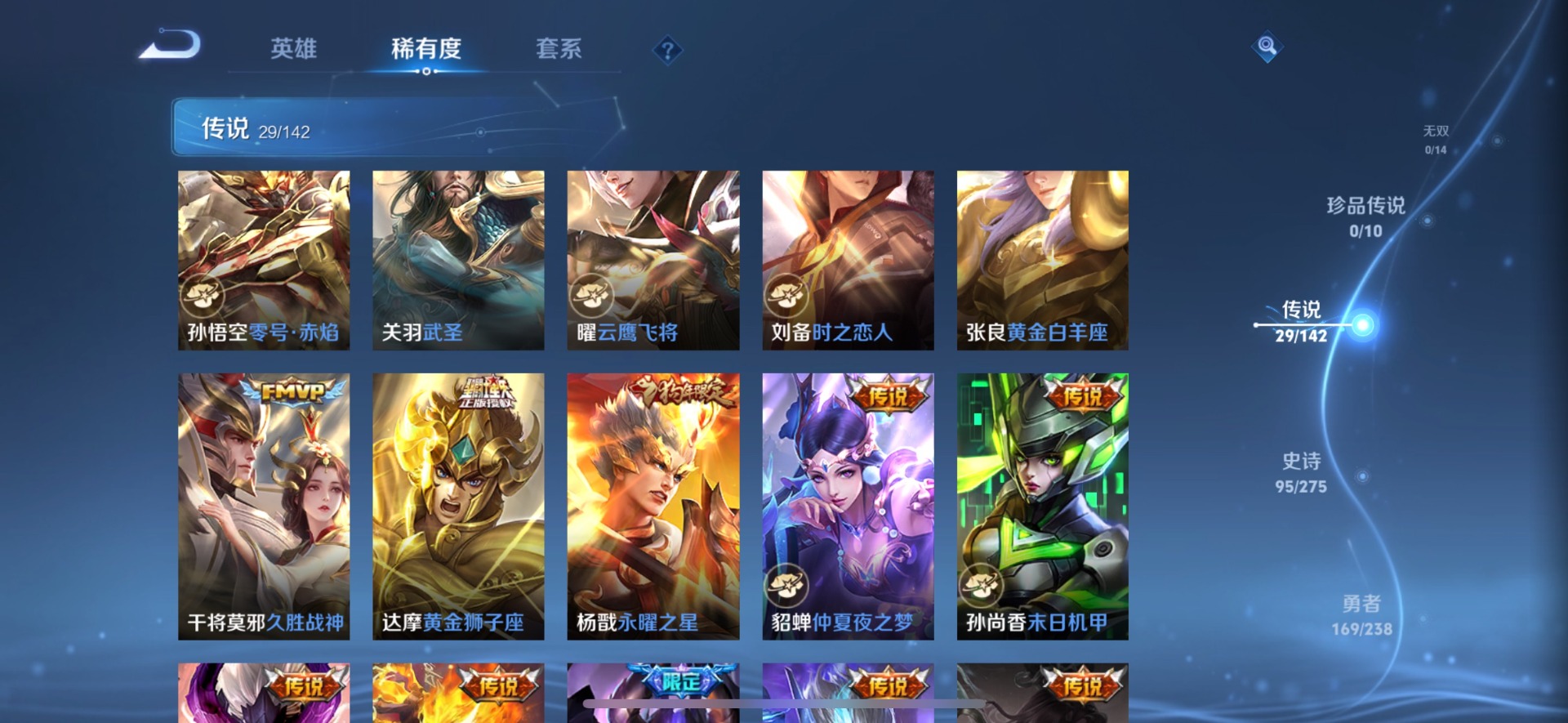 HPQM4164232和平精英账号详情图44