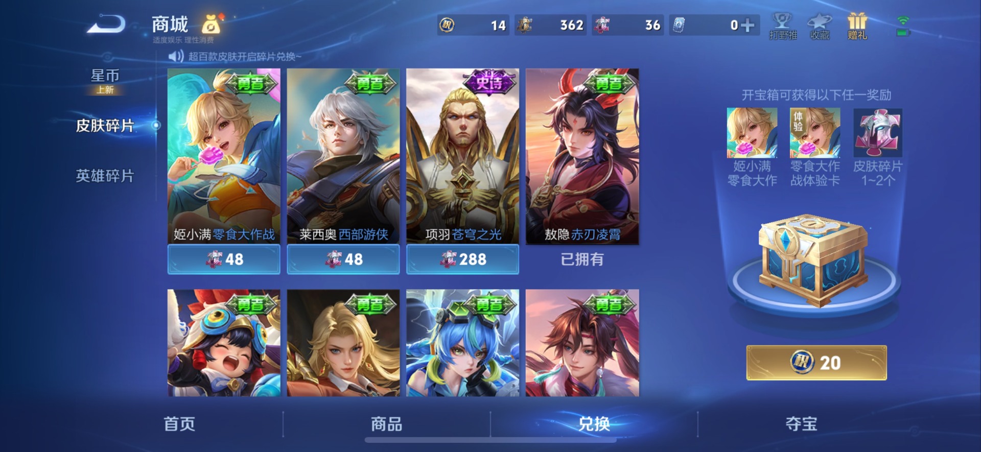 HPQM4164232和平精英账号详情图47