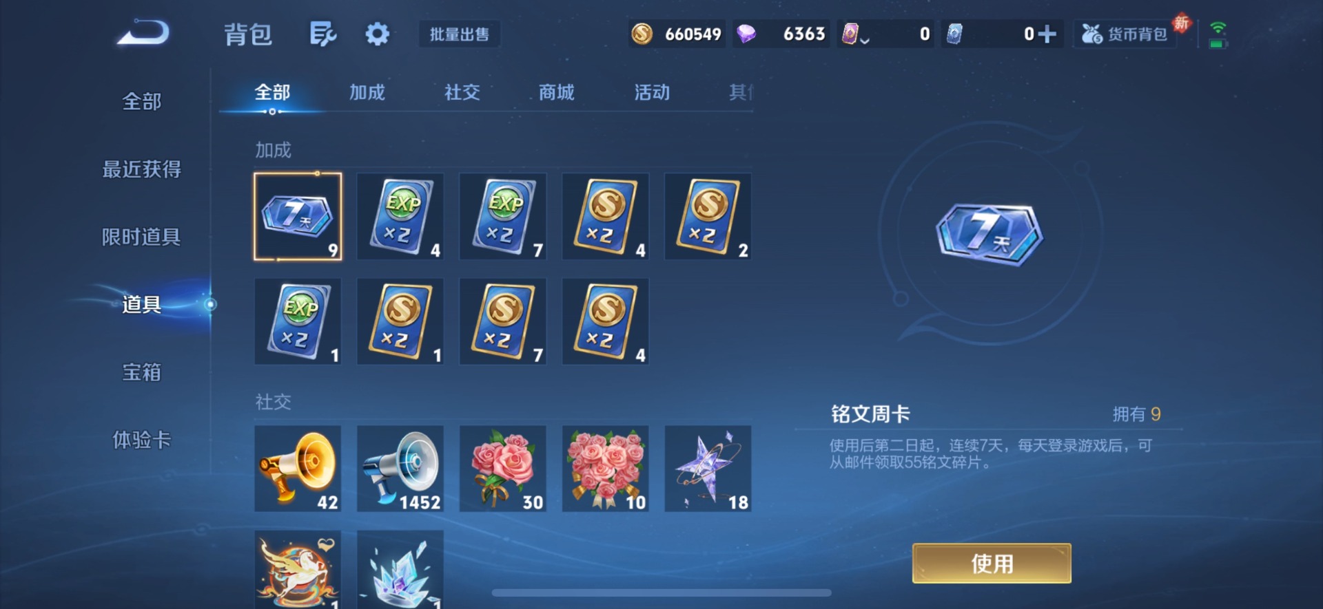 HPQM4164232和平精英账号详情图49