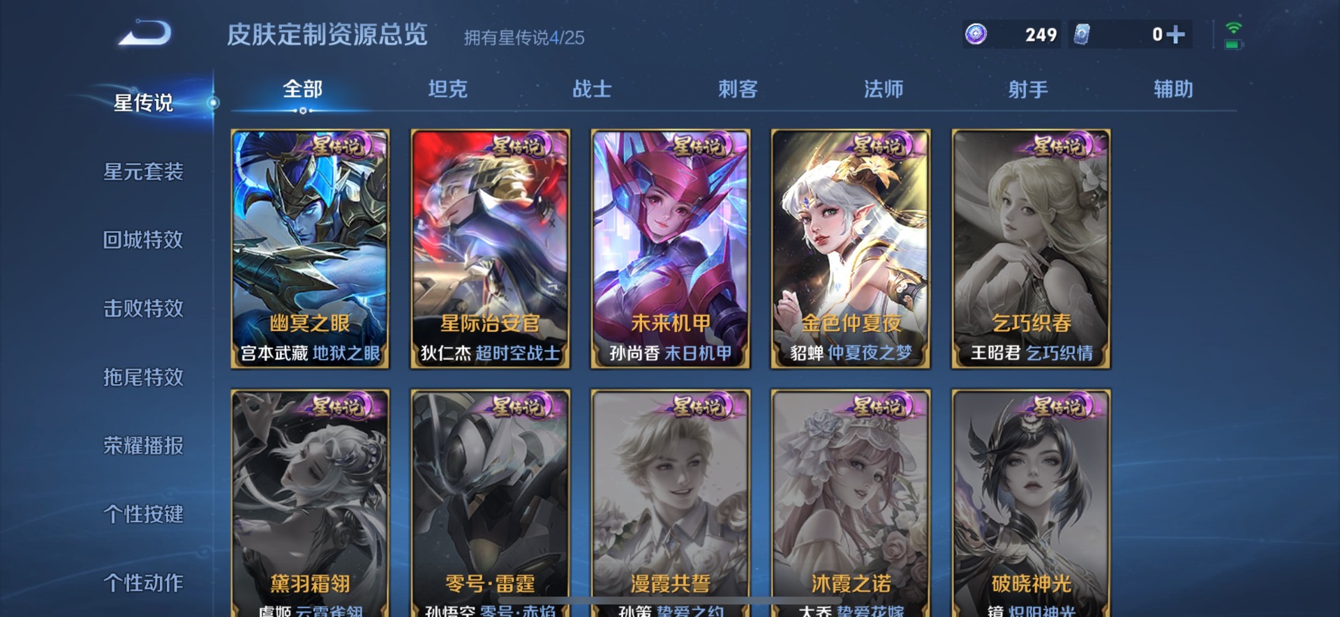 HPQM4164232和平精英账号详情图55