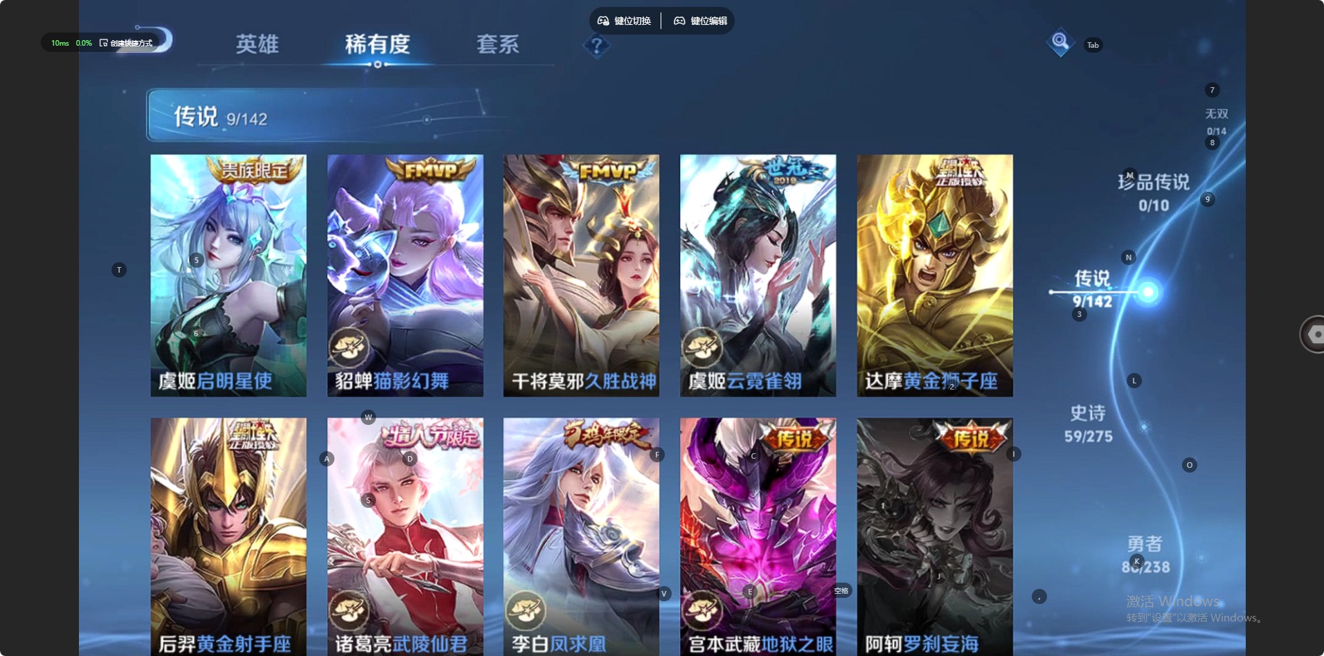 WZLX4268104王者荣耀账号详情图12