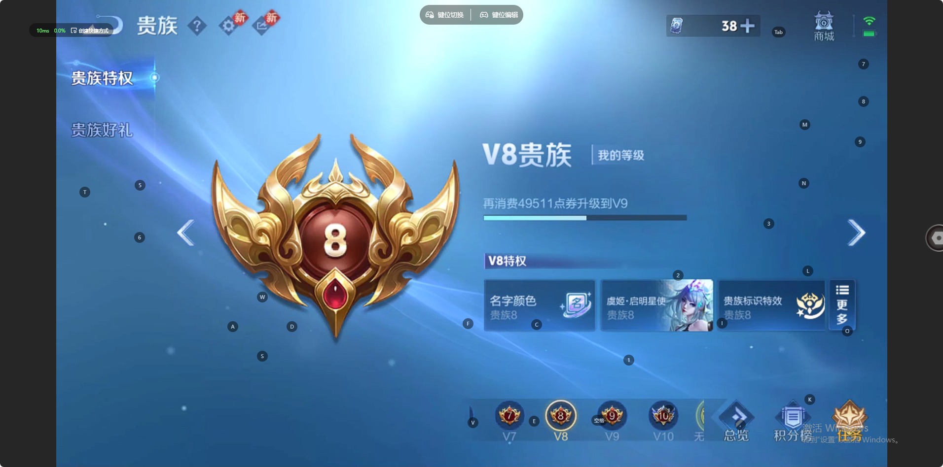 WZLX4284491王者荣耀账号详情图3