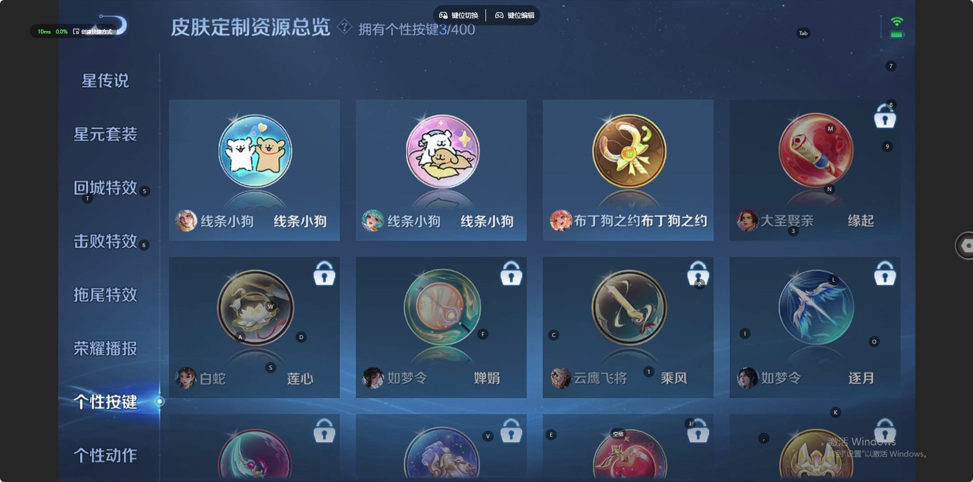 WZLX4284491王者荣耀账号详情图8