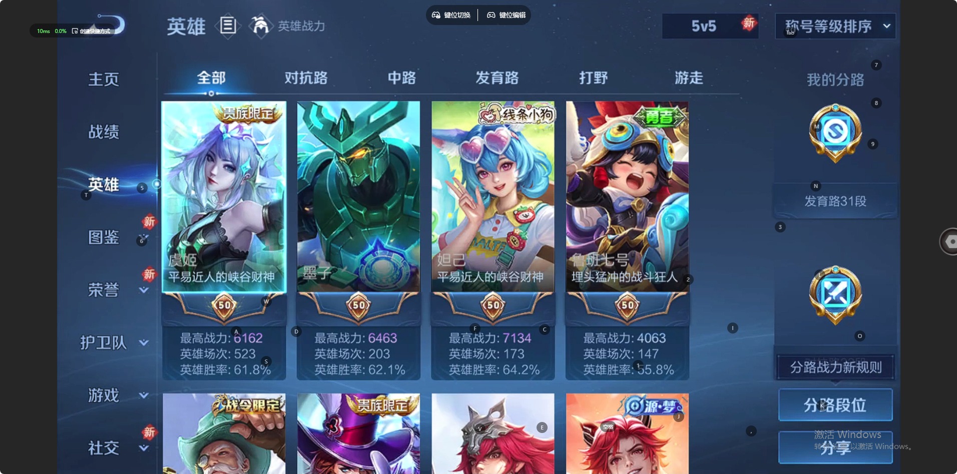 WZLX4284491王者荣耀账号详情图10