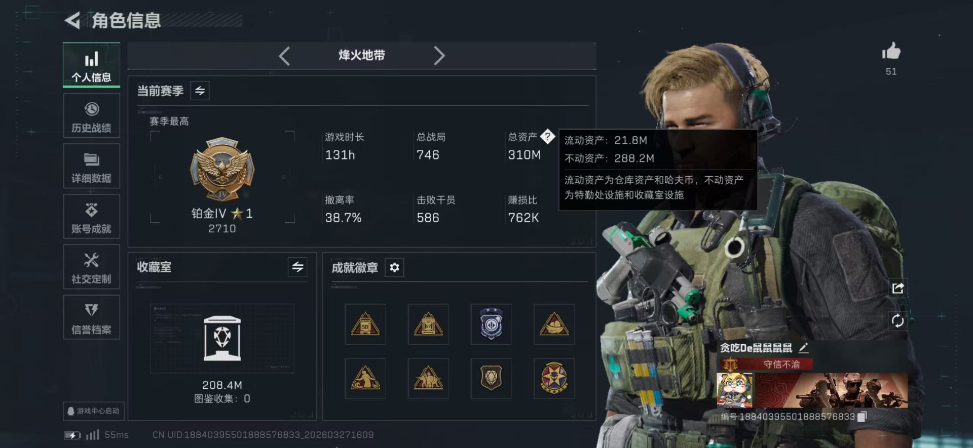 SJZQM482444三角洲行动账号详情图8