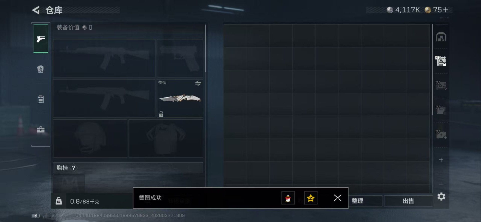 SJZQM482444三角洲行动账号详情图12