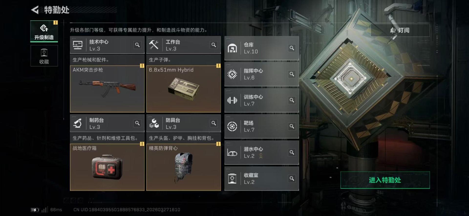 SJZQM482444三角洲行动账号详情图21