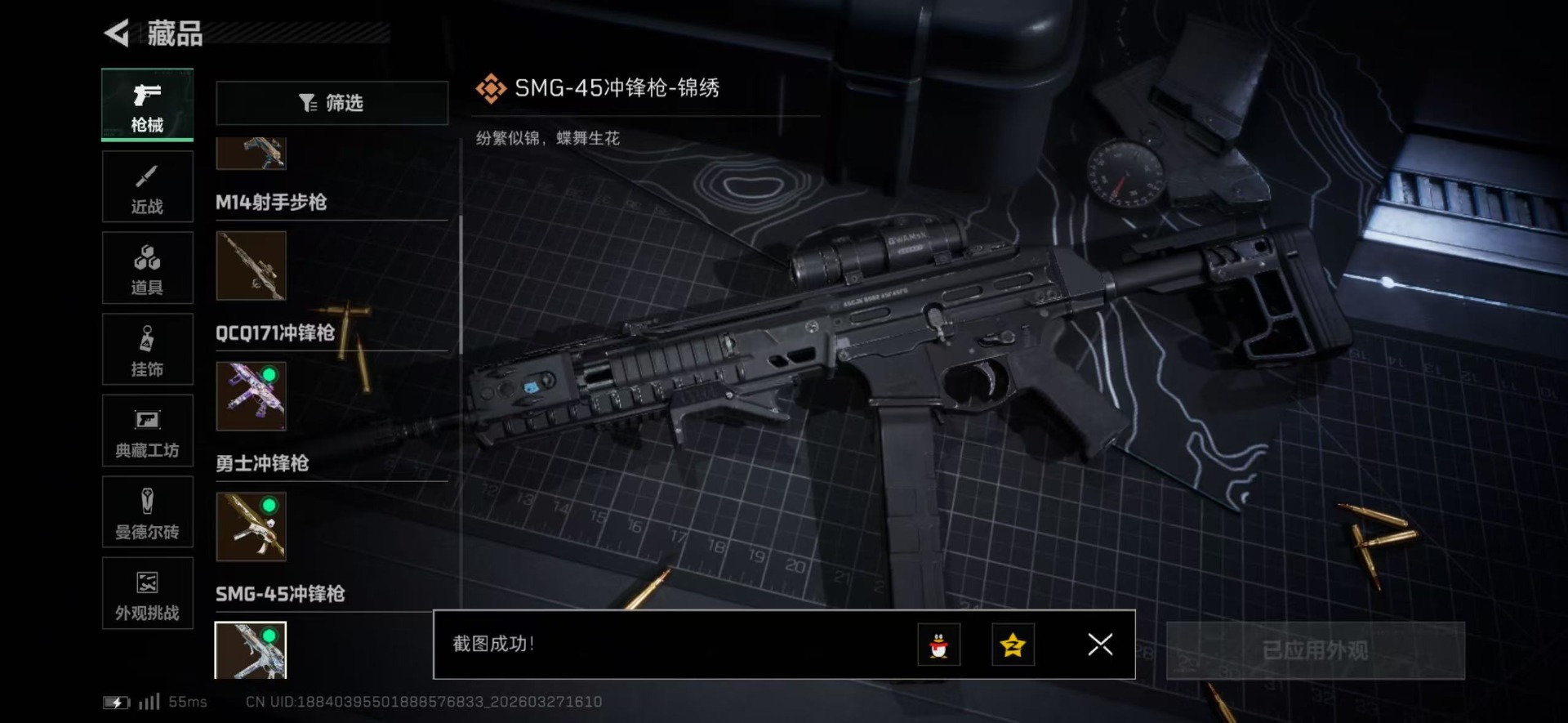 SJZQM482444三角洲行动账号详情图28