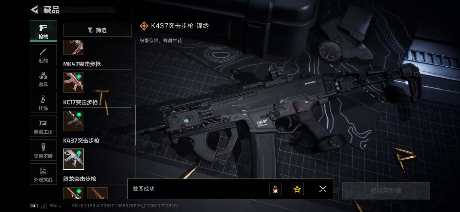 SJZQM482444三角洲行动账号详情图32