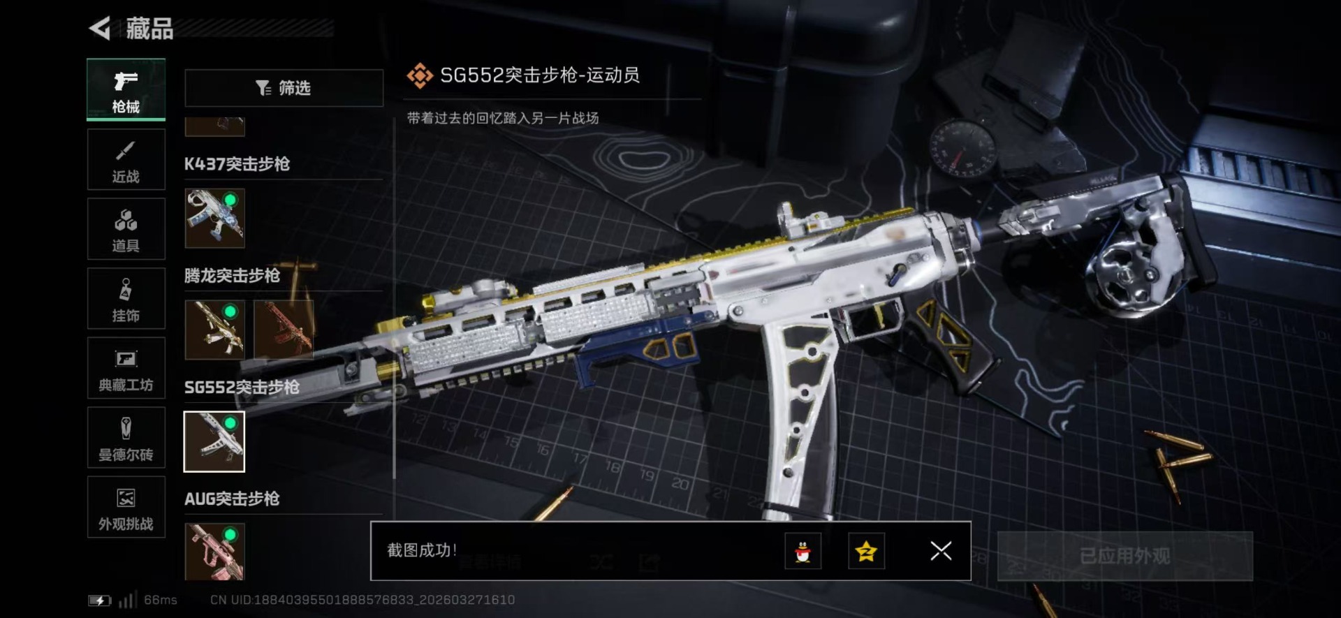 SJZQM482444三角洲行动账号详情图35