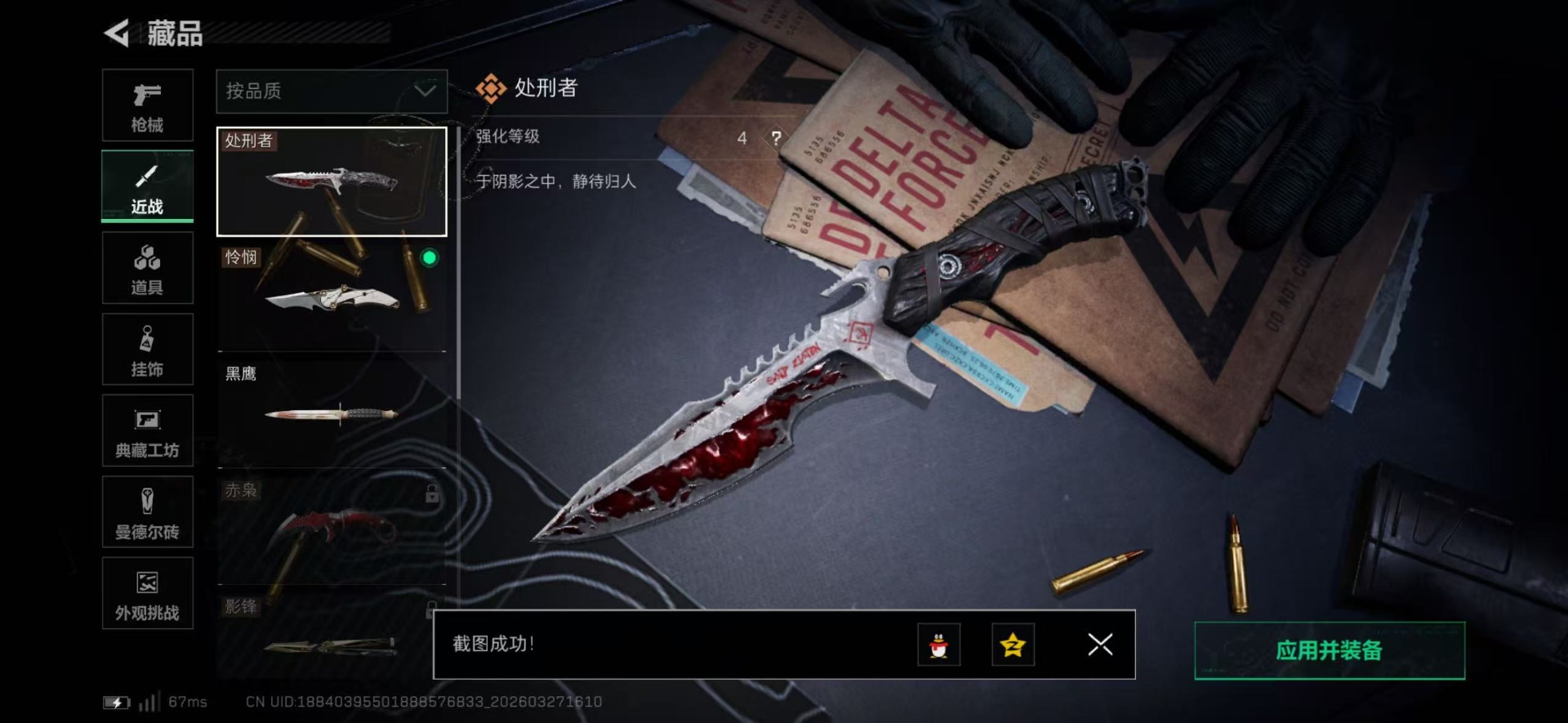 SJZQM492648三角洲行动账号详情图4 SJZQM492648三角洲行动账号详情图4