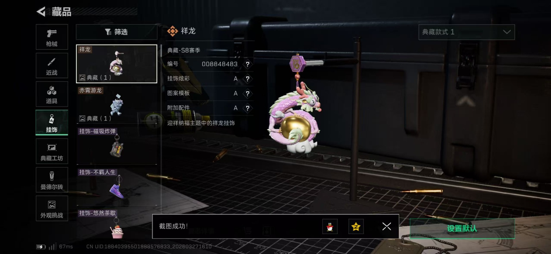 SJZQM492648三角洲行动账号详情图6 SJZQM492648三角洲行动账号详情图6