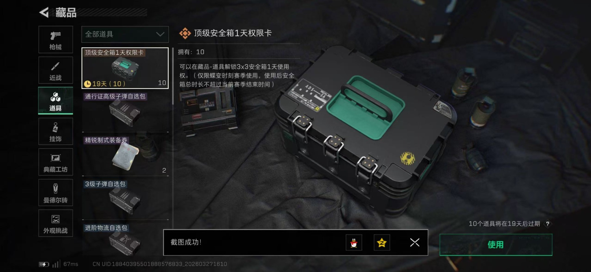 SJZQM492648三角洲行动账号详情图5 SJZQM492648三角洲行动账号详情图5