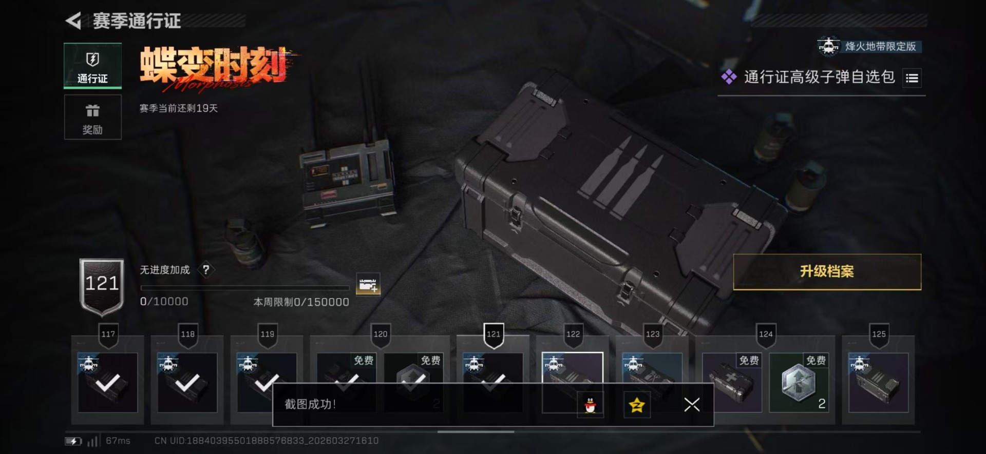 SJZQM492648三角洲行动账号详情图7 SJZQM492648三角洲行动账号详情图7