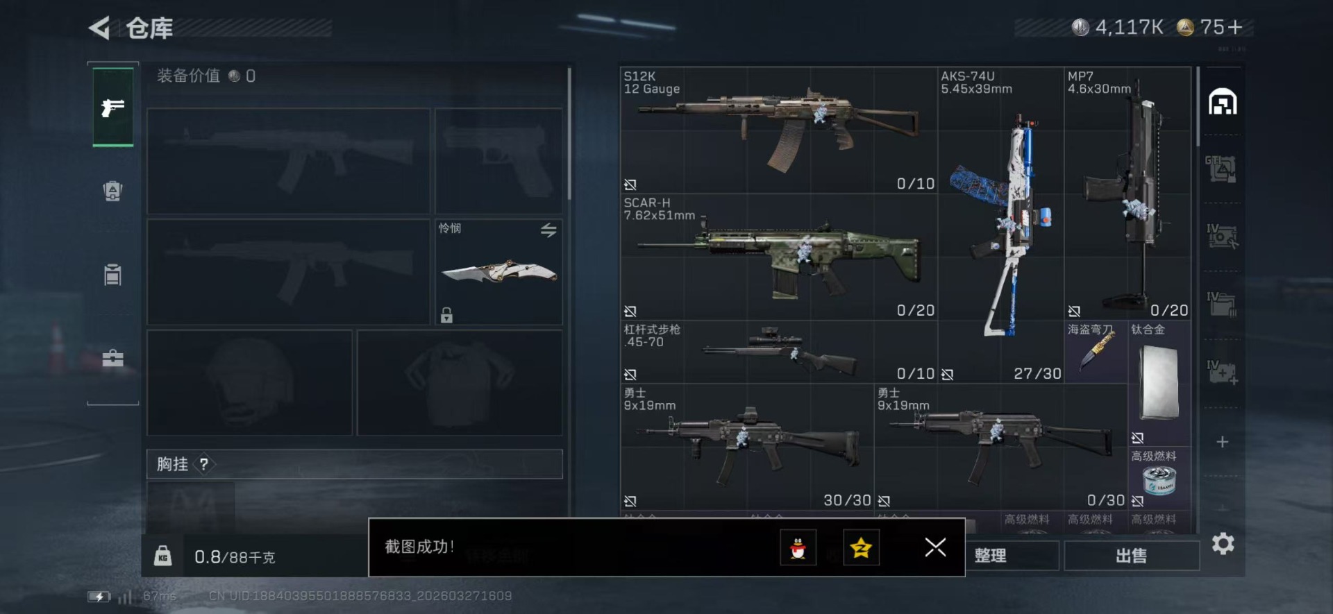 SJZQM492648三角洲行动账号详情图11 SJZQM492648三角洲行动账号详情图11