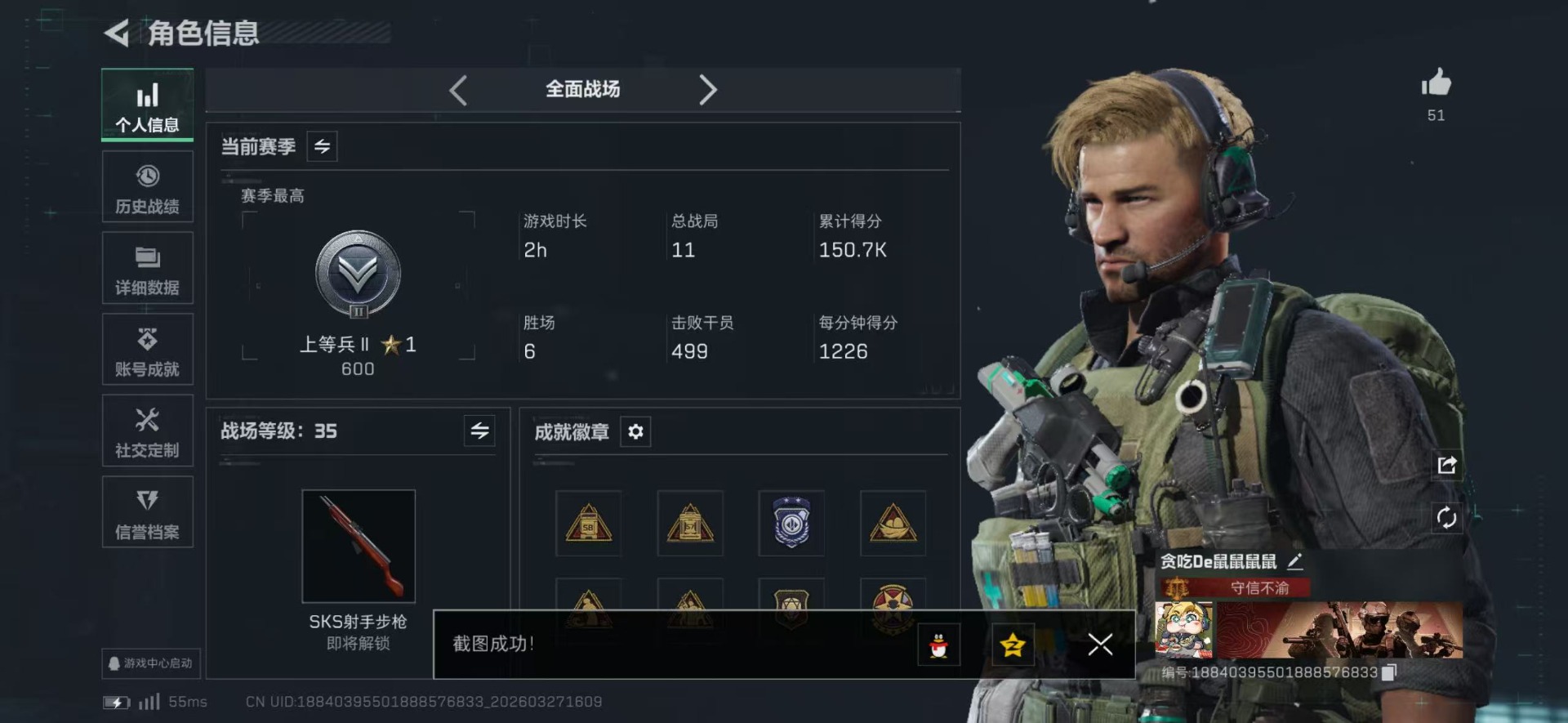 SJZQM492648三角洲行动账号详情图9 SJZQM492648三角洲行动账号详情图9