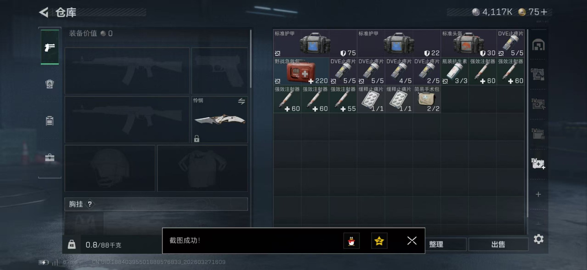 SJZQM492648三角洲行动账号详情图15 SJZQM492648三角洲行动账号详情图15