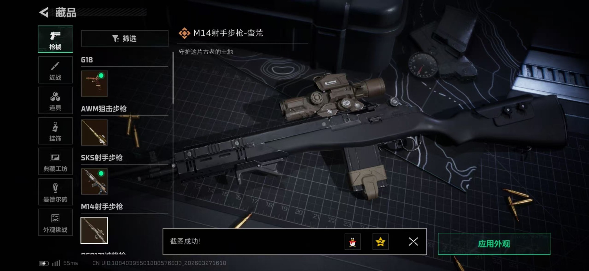 SJZQM492648三角洲行动账号详情图25 SJZQM492648三角洲行动账号详情图25