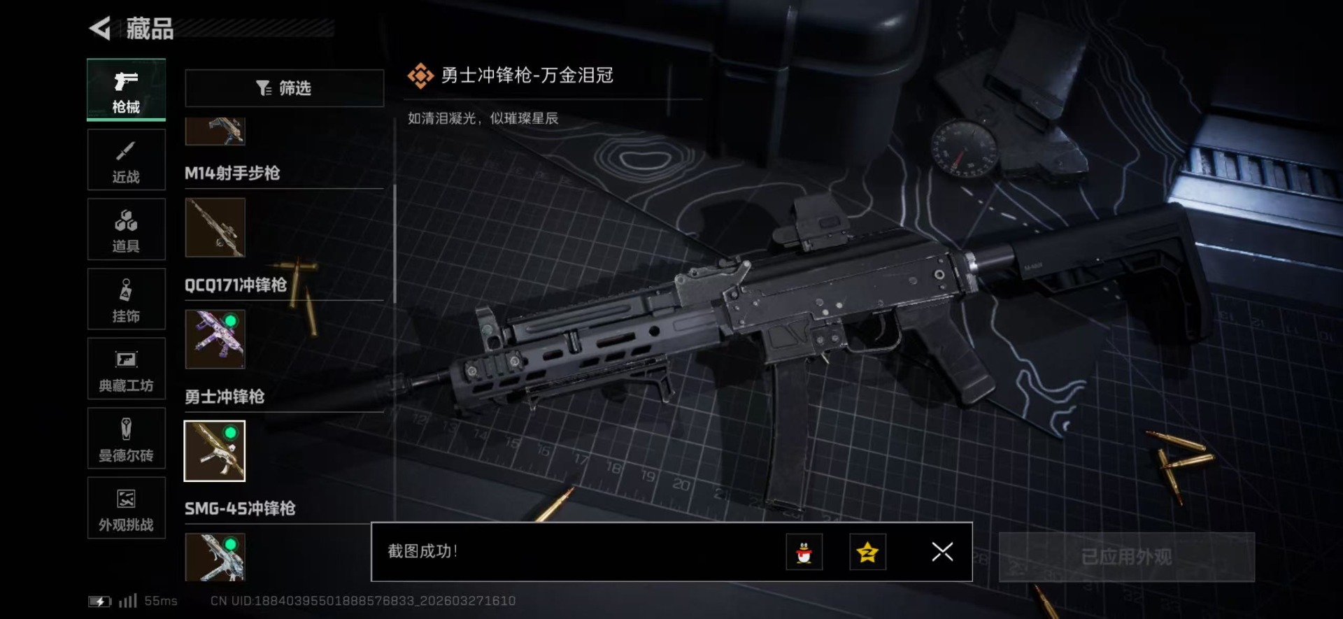 SJZQM492648三角洲行动账号详情图27 SJZQM492648三角洲行动账号详情图27