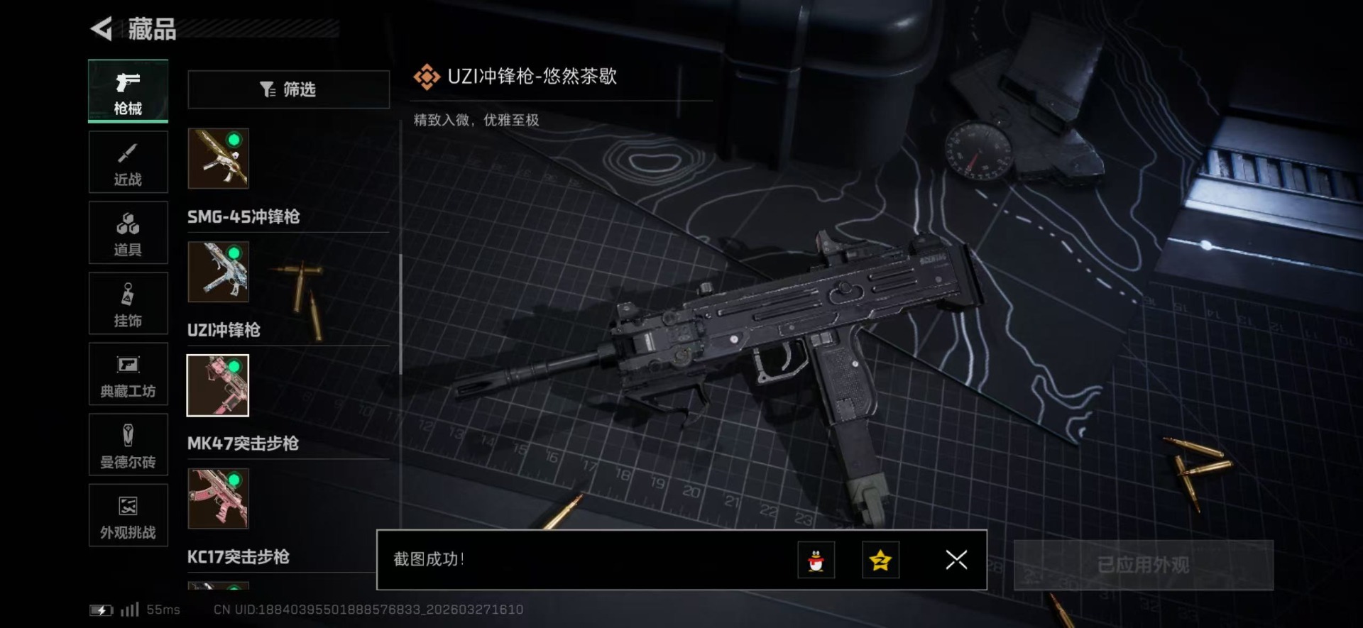 SJZQM492648三角洲行动账号详情图29 SJZQM492648三角洲行动账号详情图29