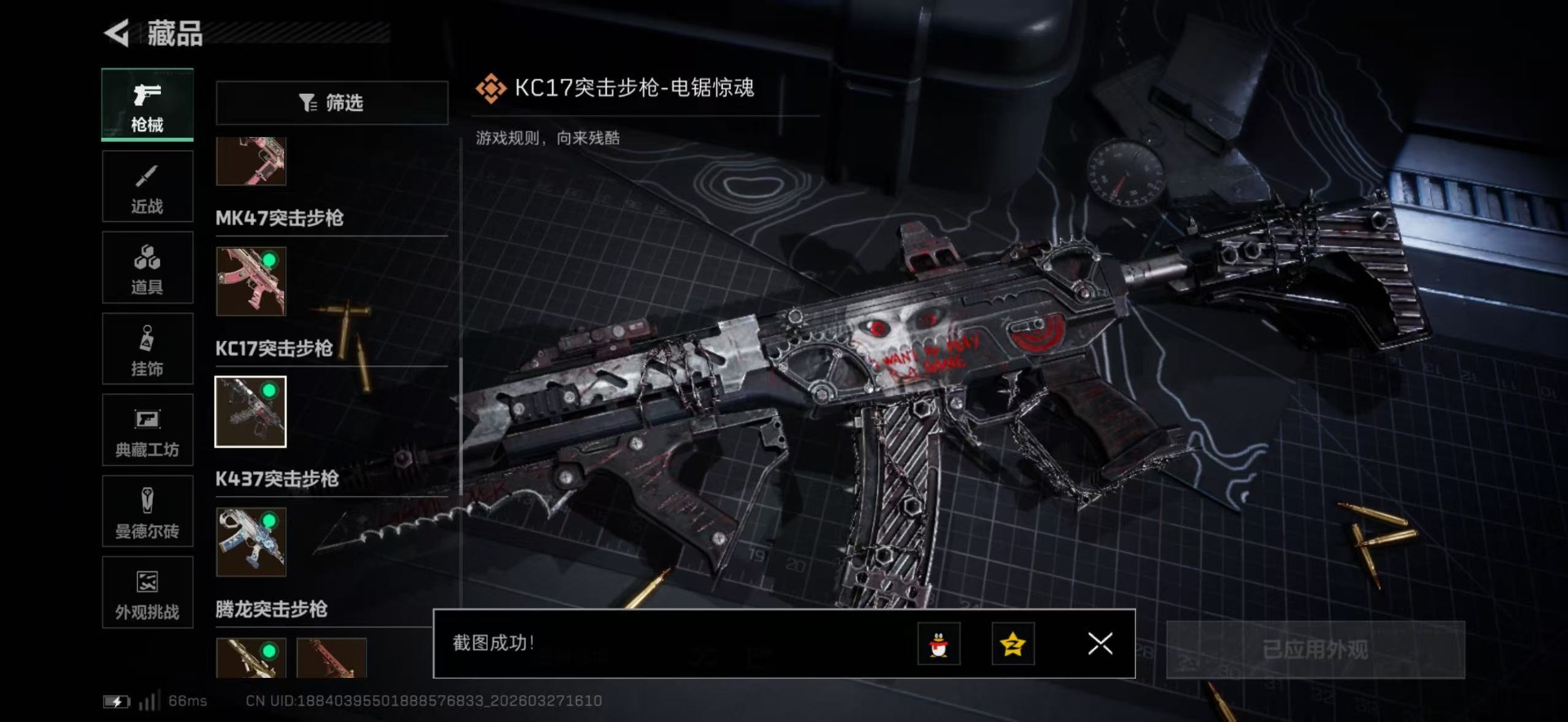 SJZQM492648三角洲行动账号详情图31 SJZQM492648三角洲行动账号详情图31