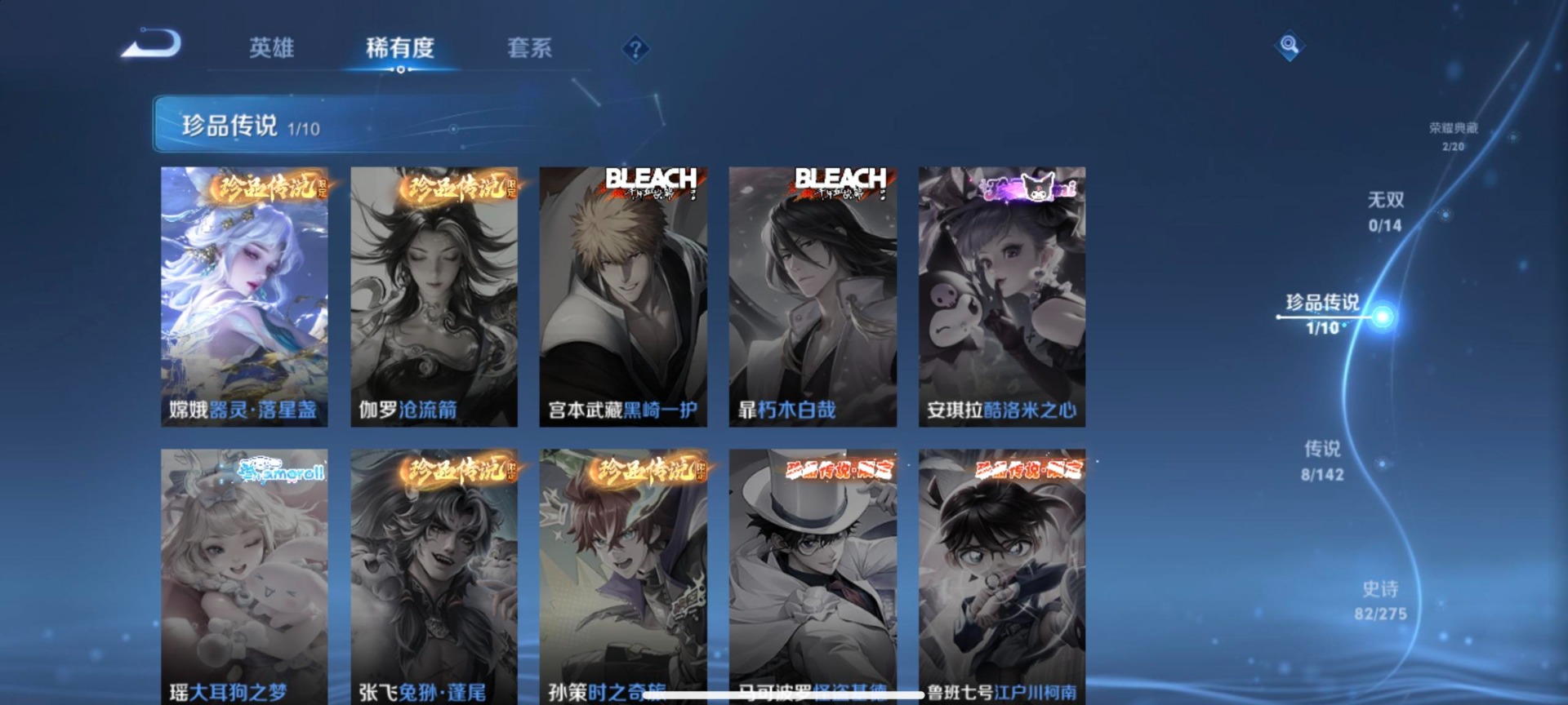 WZQM4264318王者荣耀账号详情图4