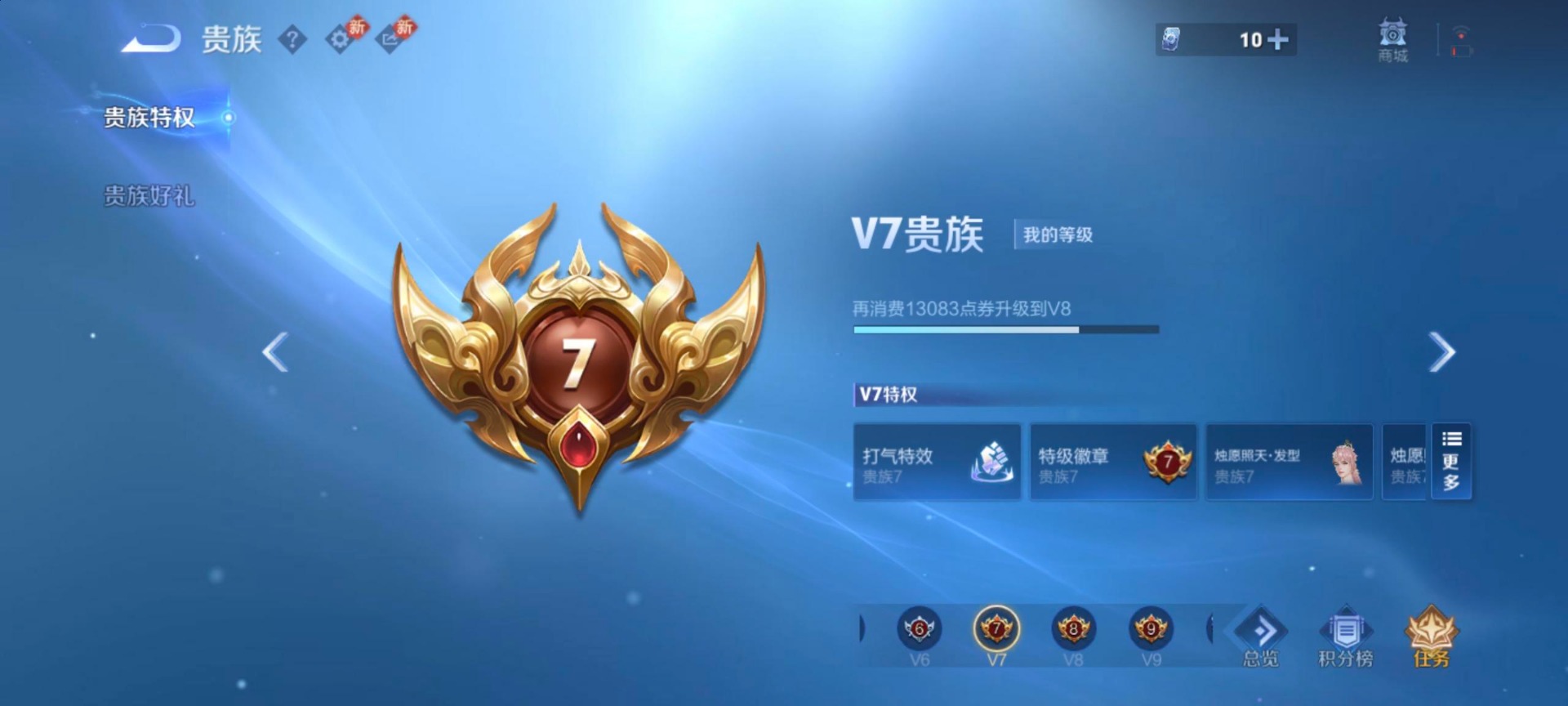 WZQM4264318王者荣耀账号详情图7