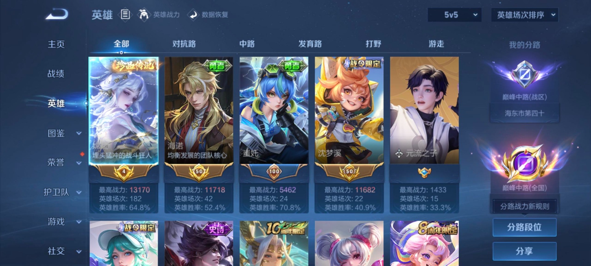 WZQM4264318王者荣耀账号详情图9