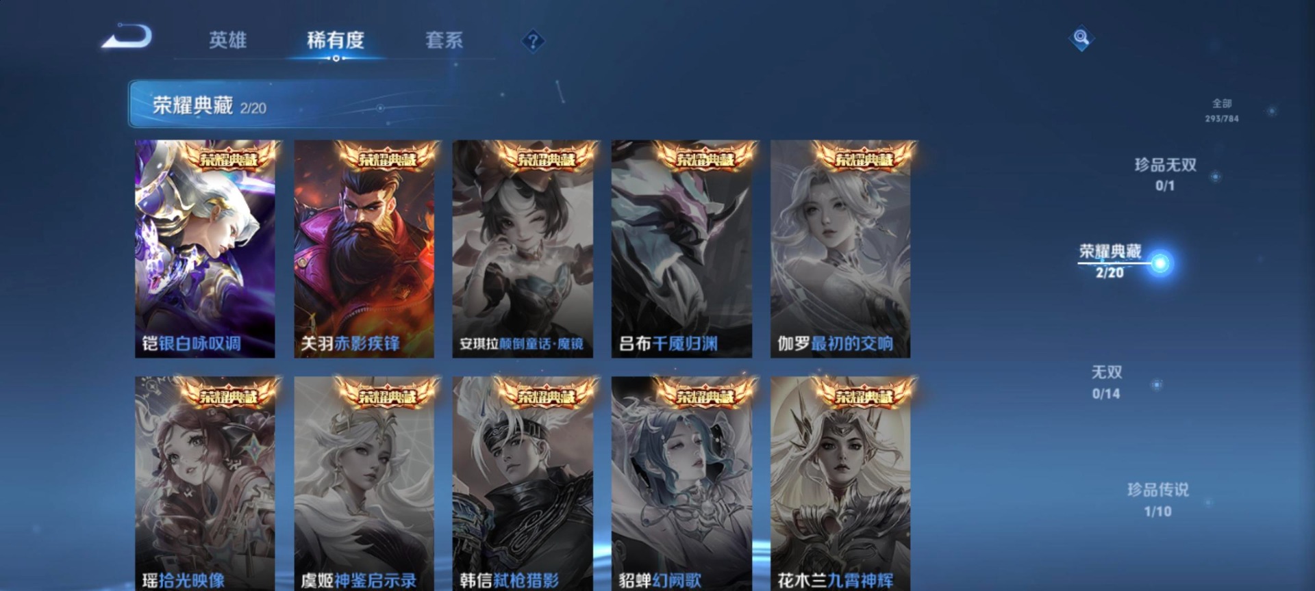 WZQM4264318王者荣耀账号详情图13