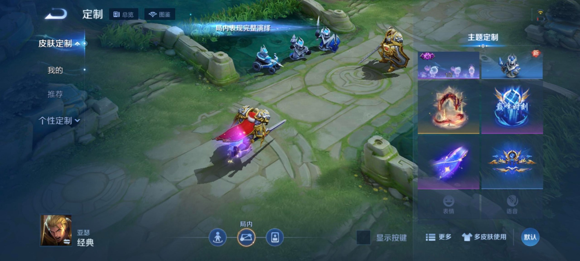 WZLX4281641王者荣耀账号详情图4