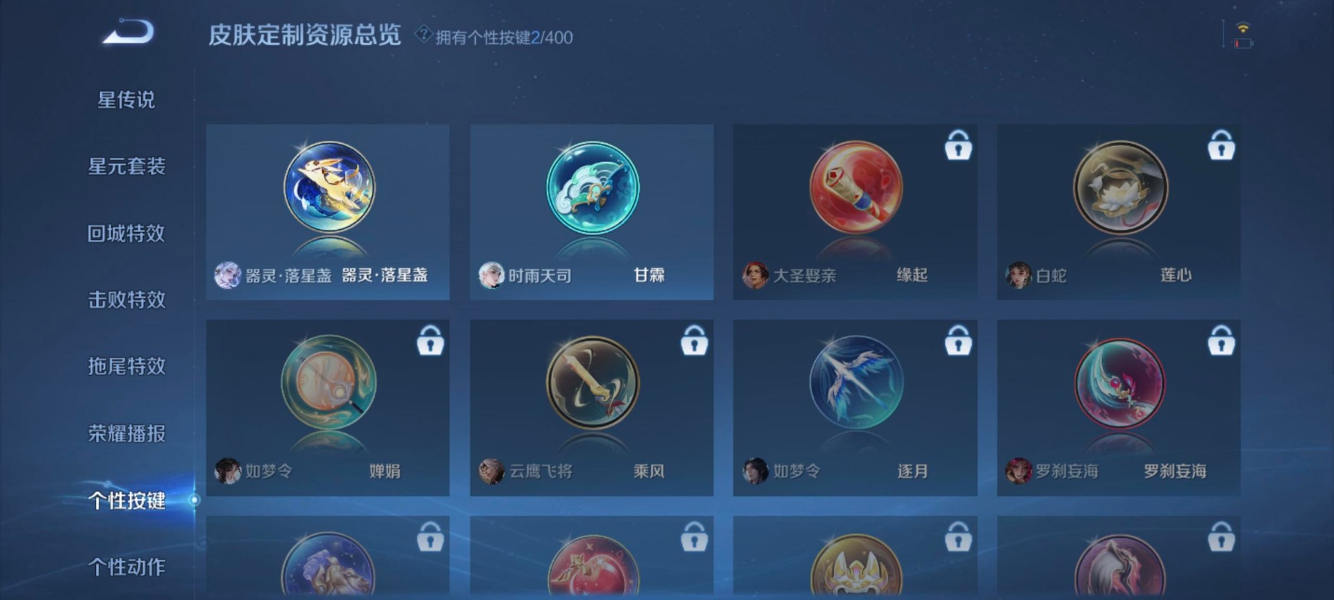 WZLX4281641王者荣耀账号详情图10