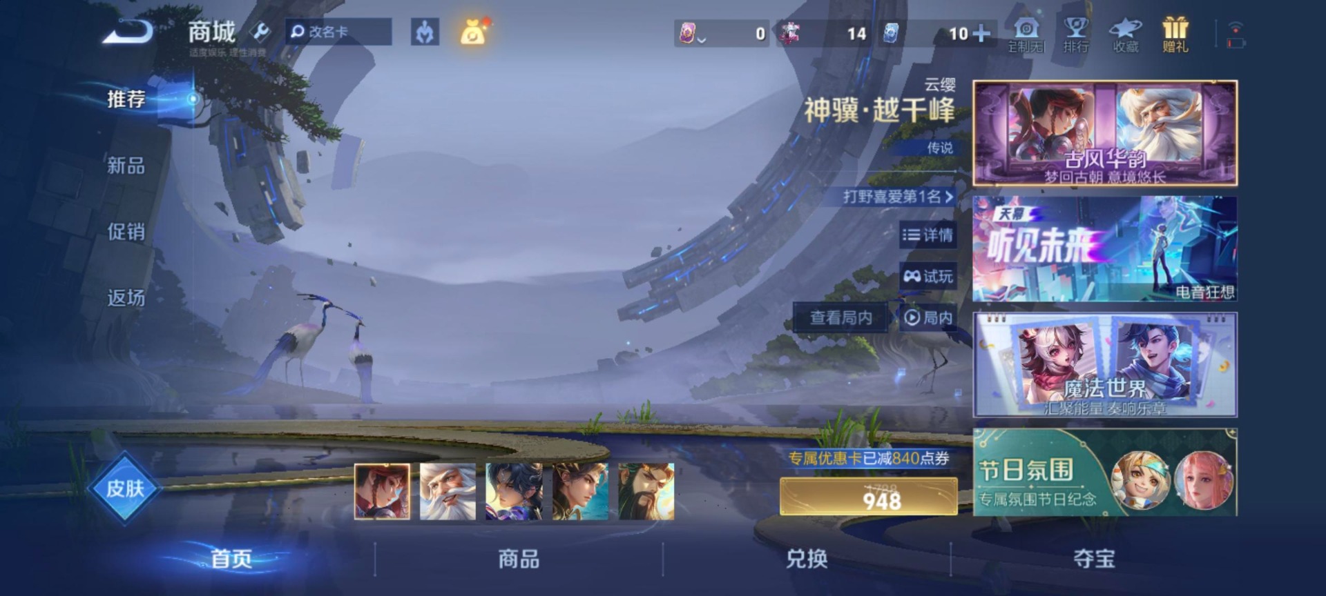 WZLX4281641王者荣耀账号详情图13