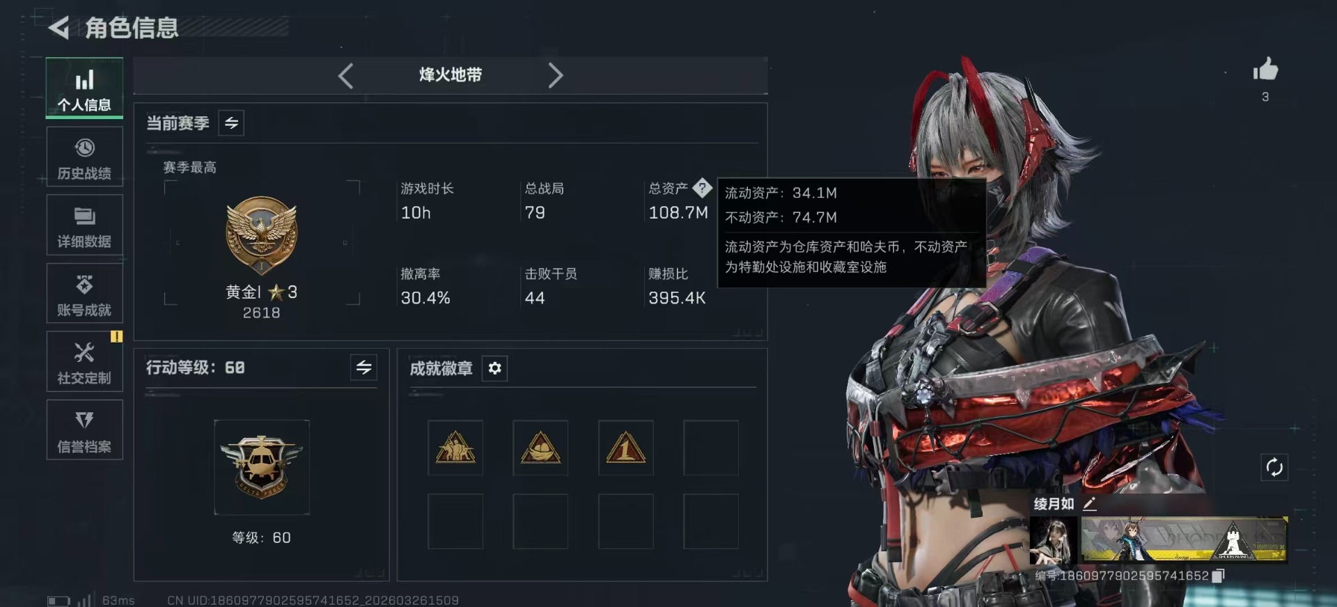 SJZQM482447三角洲行动账号详情图3