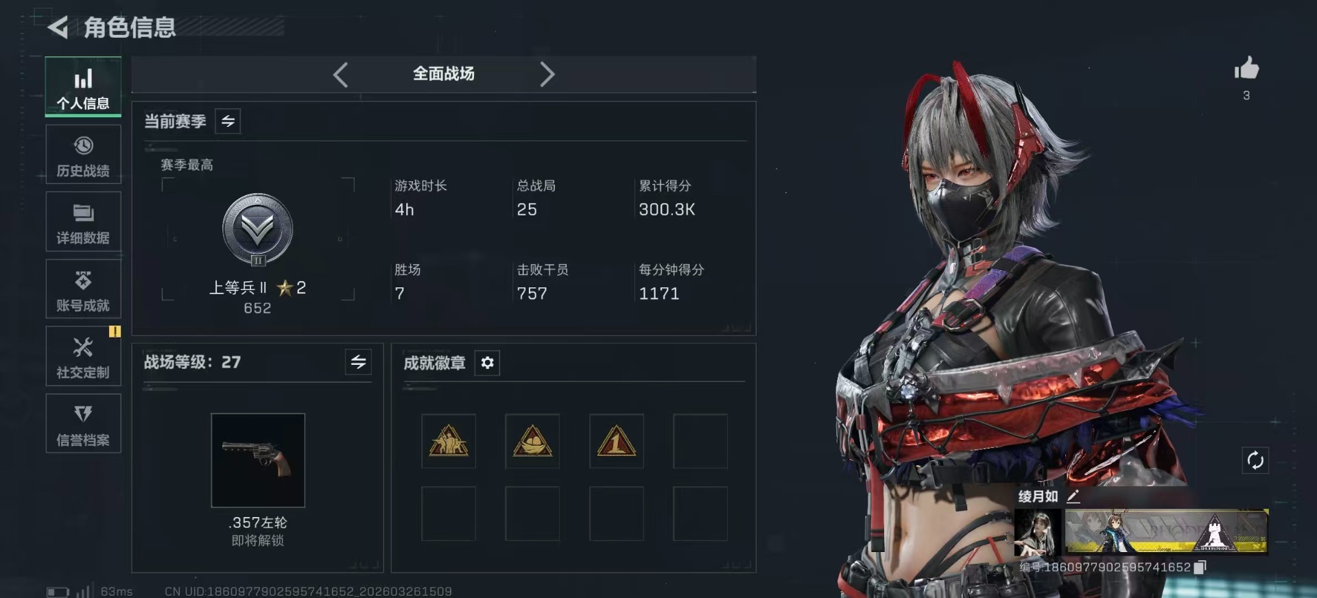 SJZQM482447三角洲行动账号详情图4