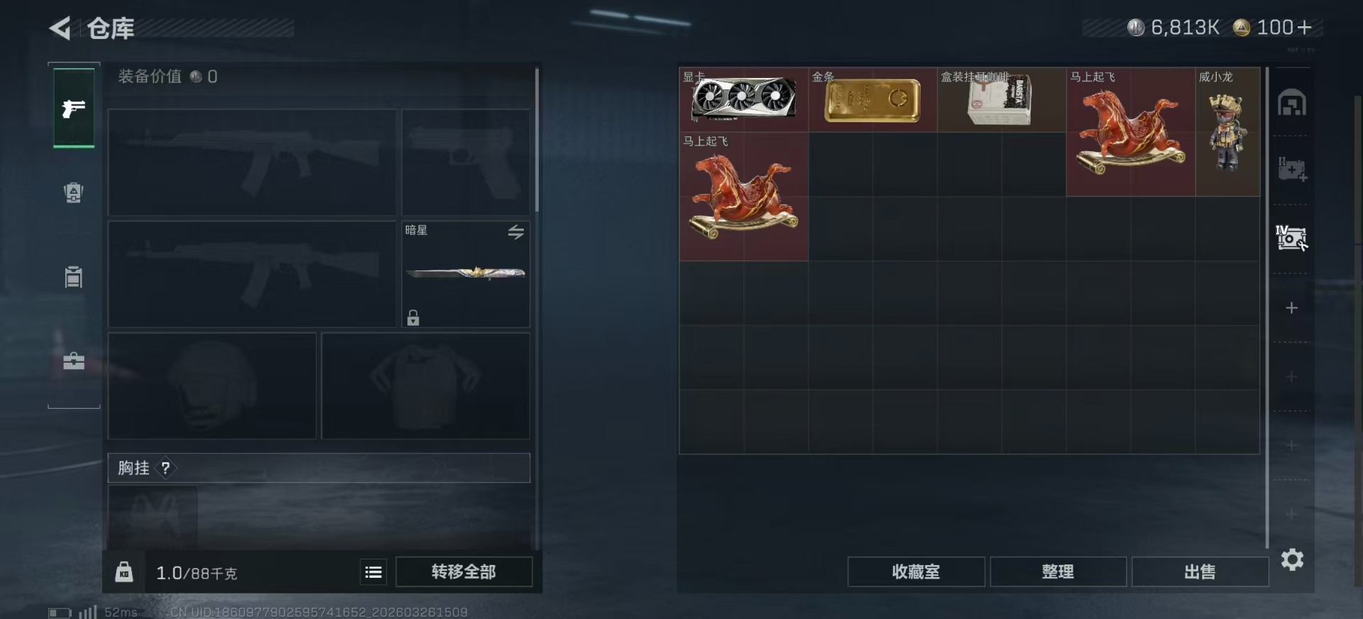 SJZQM482447三角洲行动账号详情图10