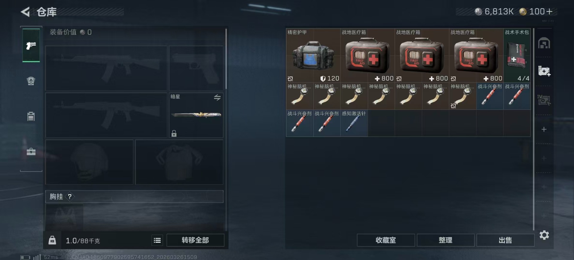 SJZQM482447三角洲行动账号详情图9