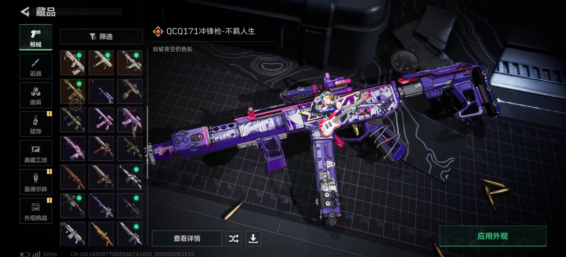 SJZQM482447三角洲行动账号详情图19