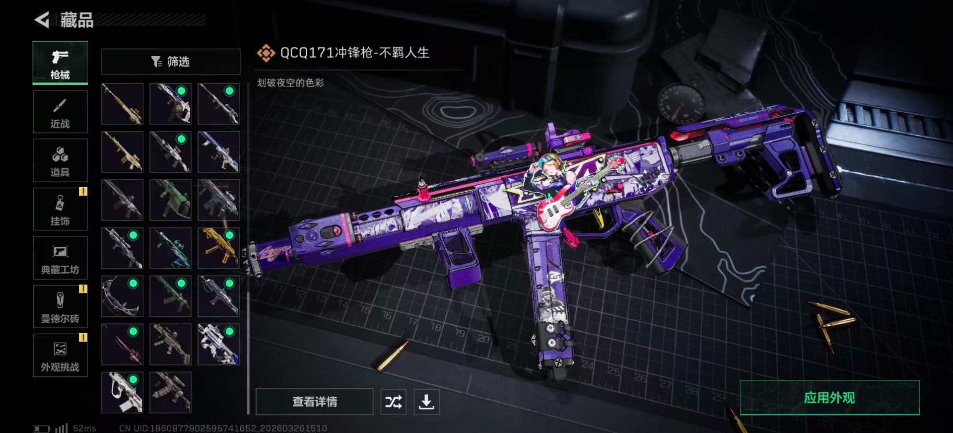 SJZQM482447三角洲行动账号详情图20