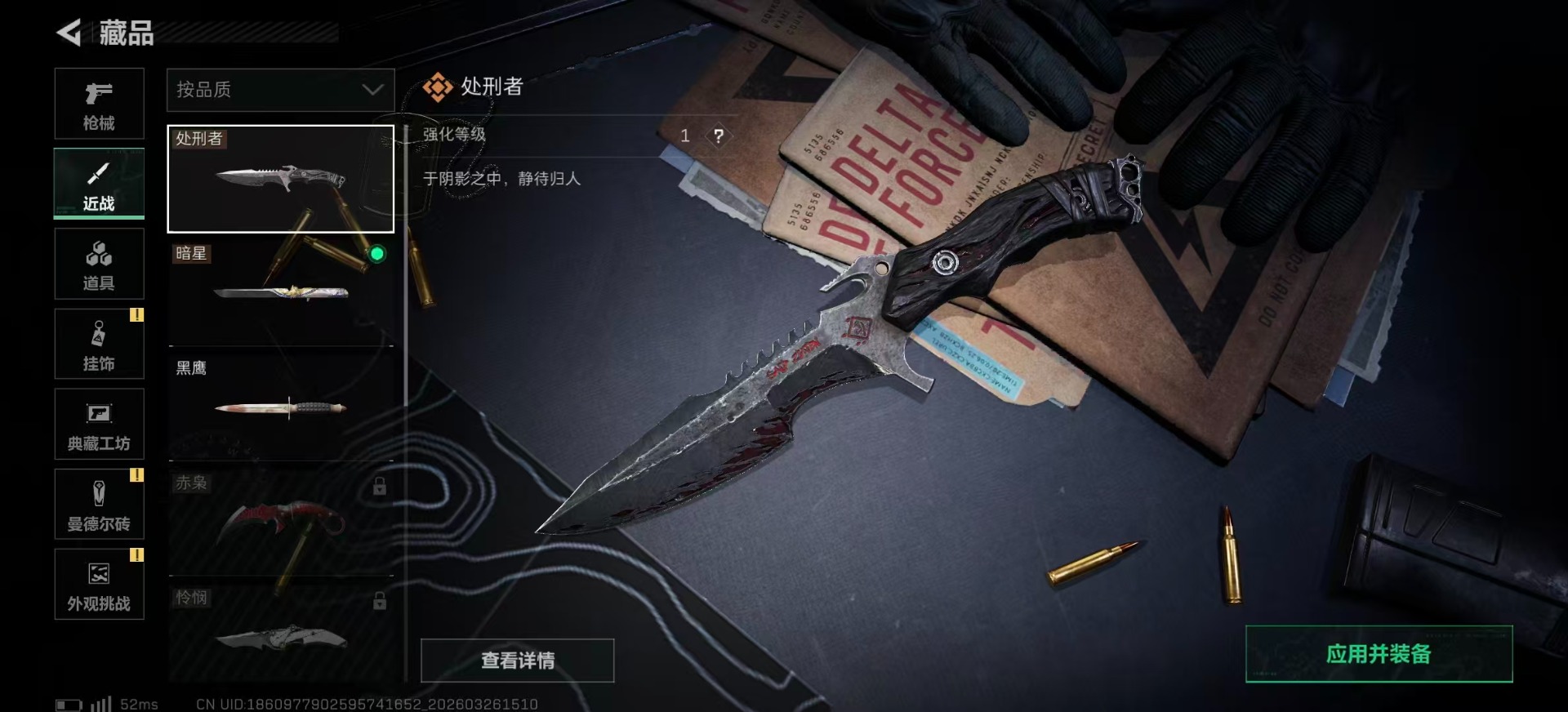 SJZQM482447三角洲行动账号详情图21